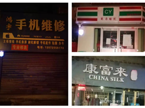 陜西鑫安安防春節(jié)期間將加大夜間安保巡查力度，時刻保護(hù)用戶安全