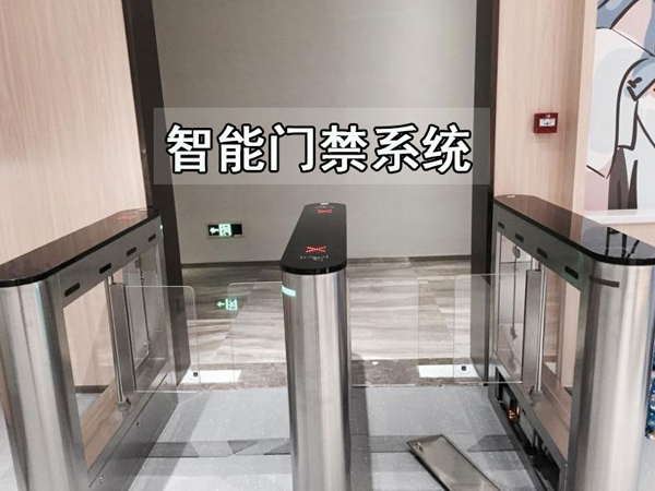 門禁系統(tǒng)安裝怎么安裝才能安全？聽聽鑫安安防小編是怎么說的