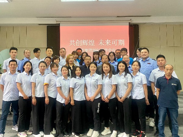 共創(chuàng)輝煌，未來可期，陜西鑫安安防2021年工作會(huì)議圓滿收官