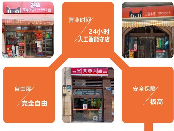 西安的商戶有福了！鑫安24小時智能云值守便利店系統(tǒng)助力商鋪升級改造
