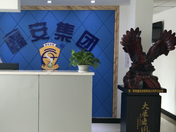 陜西鑫安安防五一放假通知，服務(wù)不打烊