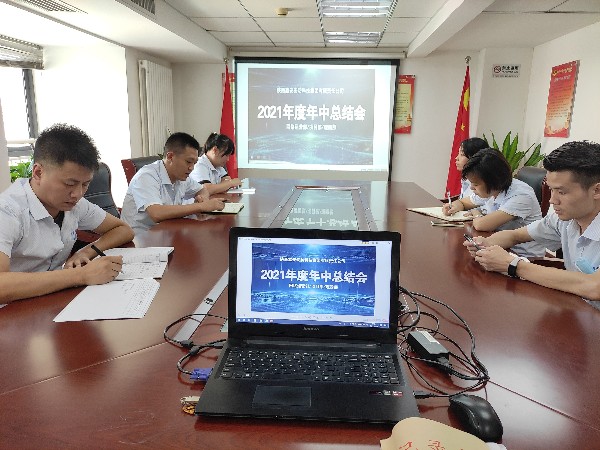 陜西鑫安安防網(wǎng)絡(luò)部、項(xiàng)目部、理賠部工作總結(jié)會(huì)議完滿完成