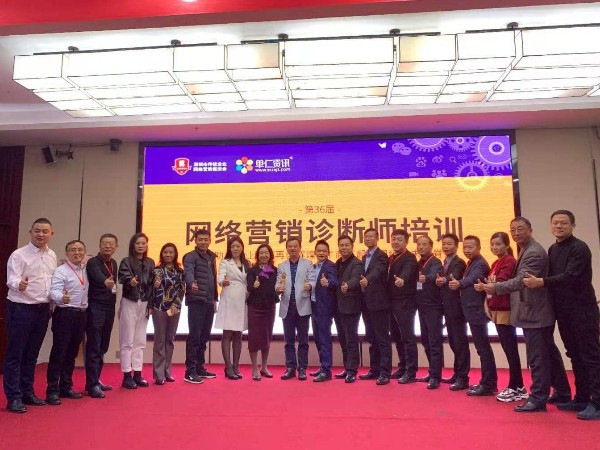 陜西鑫安安防參加網(wǎng)絡(luò)營銷診斷師培訓(xùn)，學(xué)習(xí)的腳步永不停歇