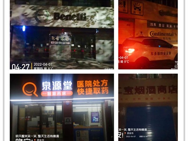 清明節(jié)假期，陜西鑫安安防夜間安保巡查服務(wù)不停歇