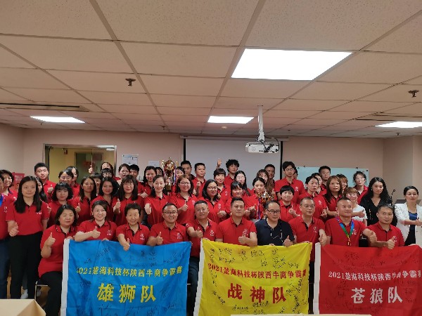 楚海科技杯牛商爭霸賽圓滿結束，陜西鑫安安防繼續(xù)進步