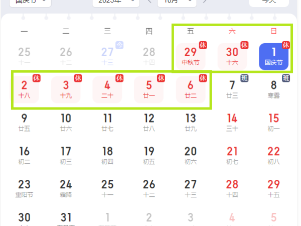 陜西鑫安安防祝您國(guó)慶中秋雙節(jié)快樂！假期值班安排出爐!